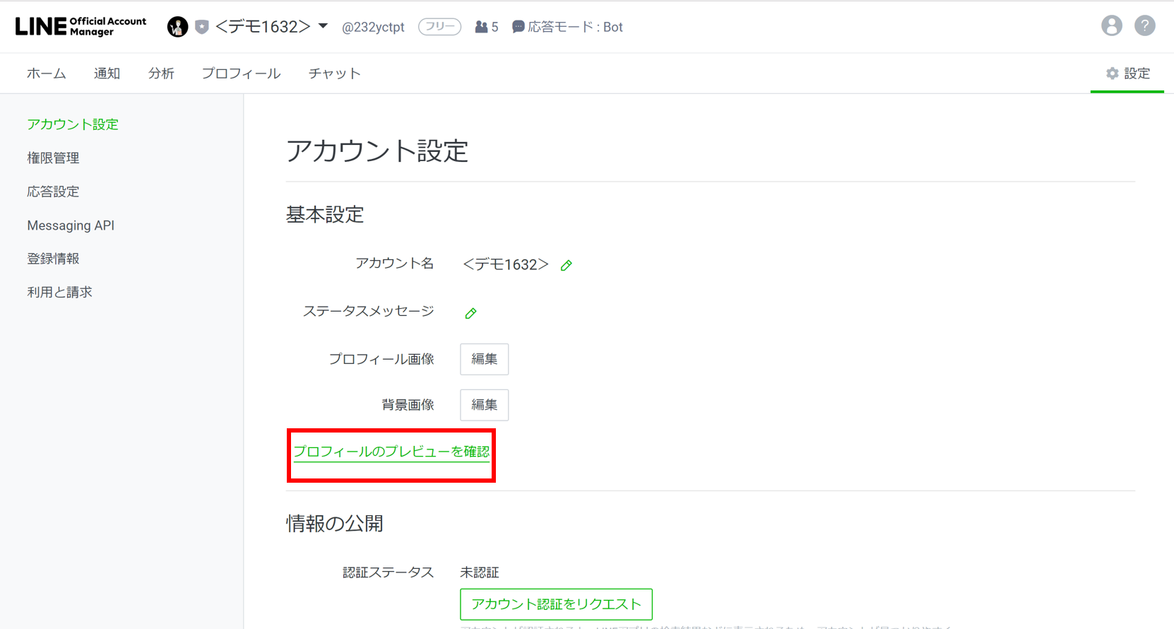 プロフィール写真を変更したい キャリタス Contact サポートサイト プロフィール写真を変更したい キャリタス Contact サポートサイト
