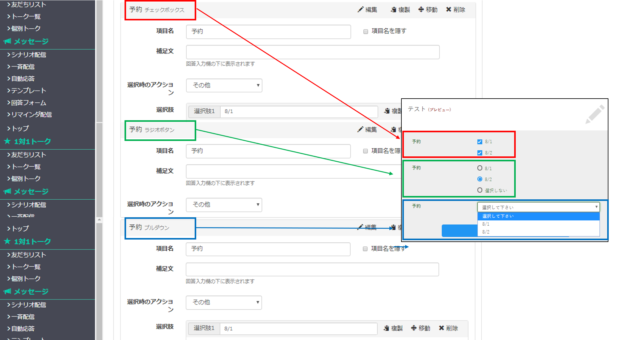 回答フォーム チェックボックス ラジオボタン プルダウン キャリタス Contact サポートサイト 回答フォーム チェックボックス ラジオボタン プルダウン キャリタス Contact サポートサイト
