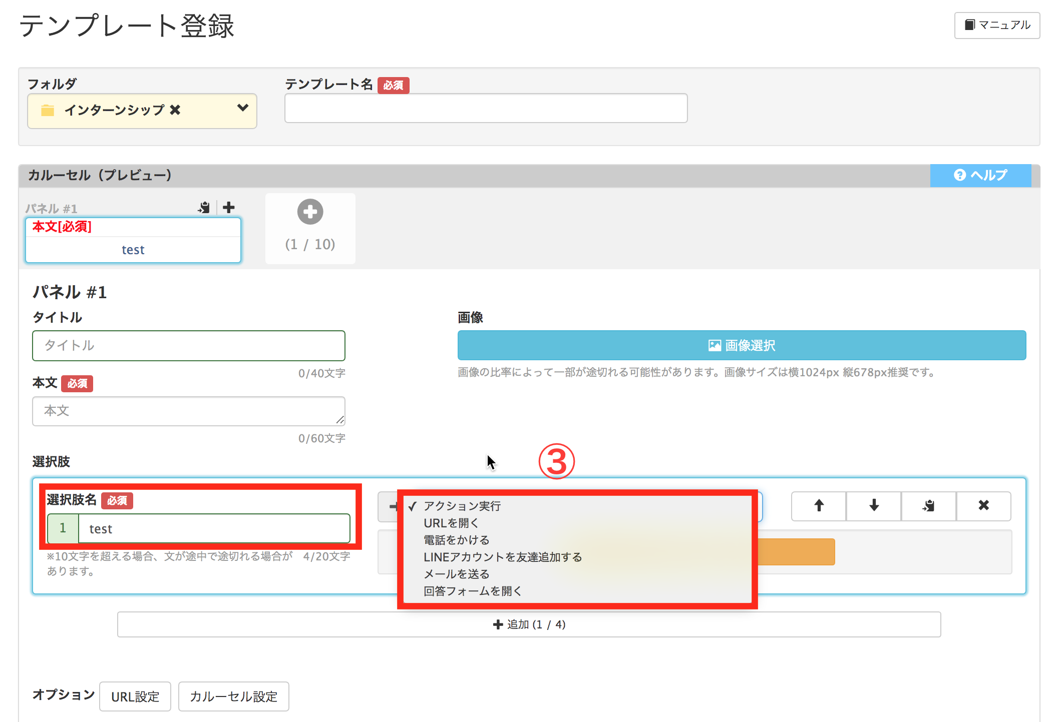 Urlをトーク内ブラウザで表示する方法 キャリタス Contact サポートサイト