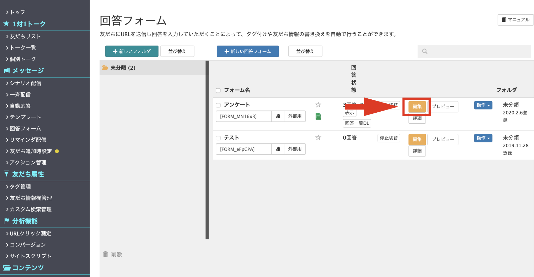 回答フォーム オプション機能からアクションを設定する方法 キャリタス Contact サポートサイト 回答フォーム オプション機能からアクションを設定する方法 キャリタス Contact サポートサイト