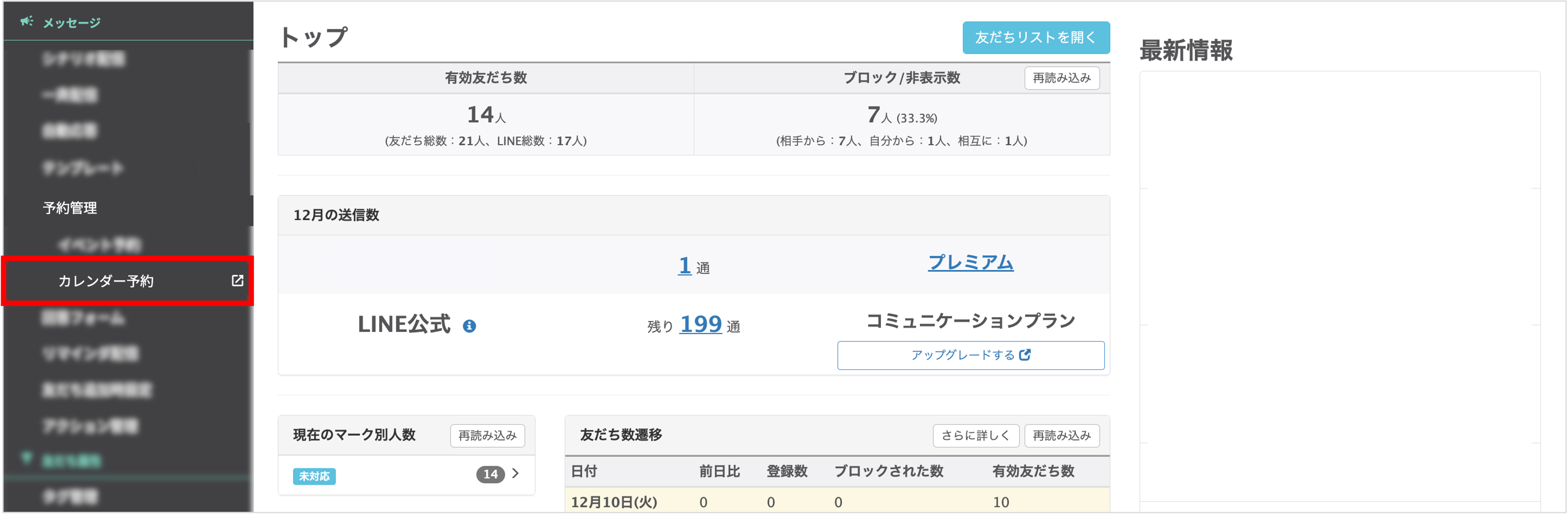 招待された・引き継ぎする方｜ユーザーズガイド｜クロスゼロ crosszero